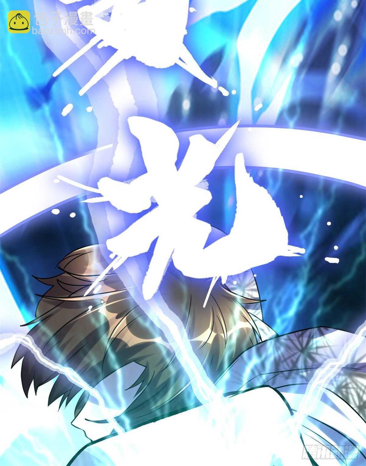 我修的可能是假仙 - 第113話 雷光核爆拳！ - 4
