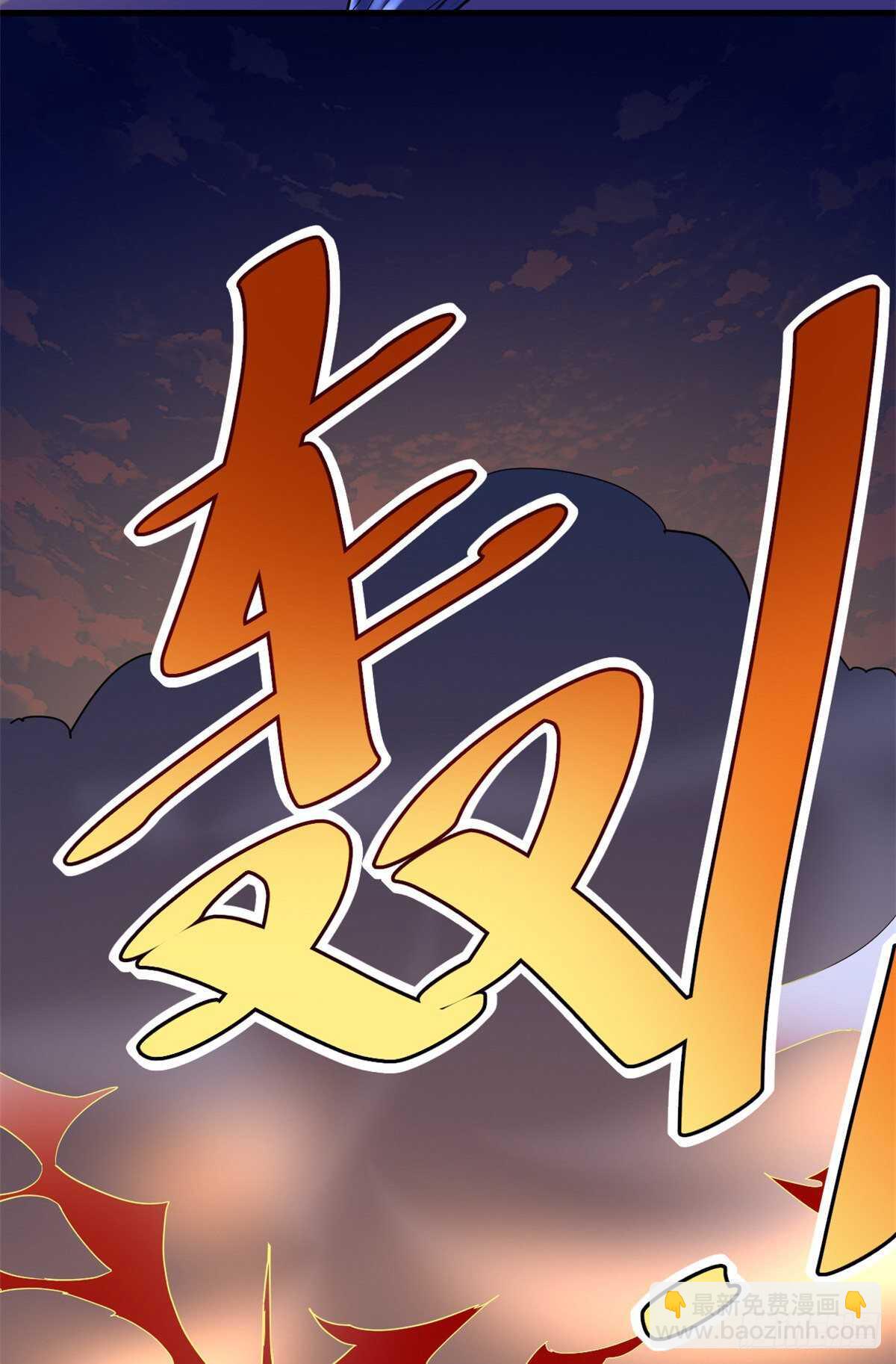 我修的可能是假仙 - 第113話 雷光核爆拳！ - 3