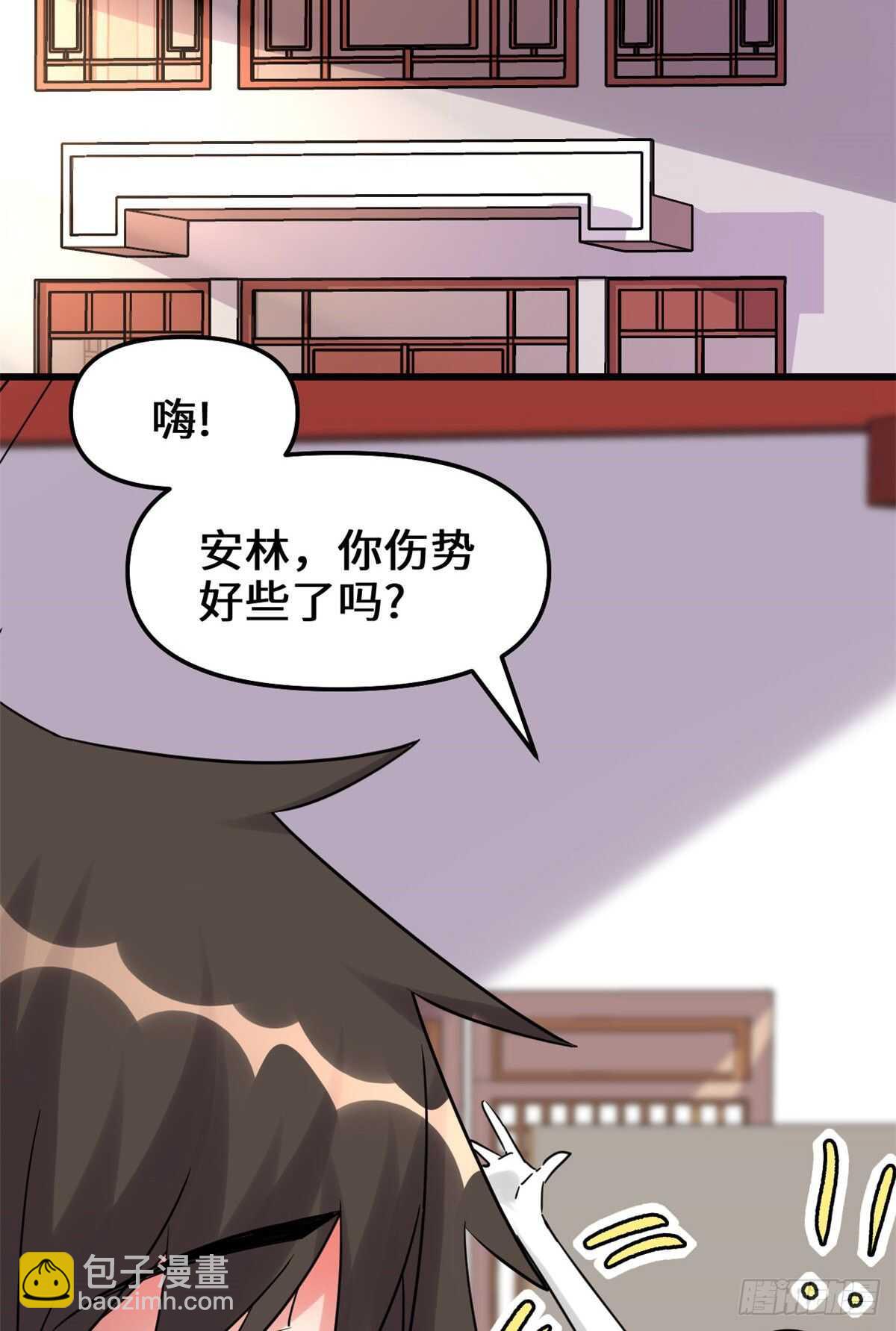 我修的可能是假仙 - 第113話 雷光核爆拳！ - 7