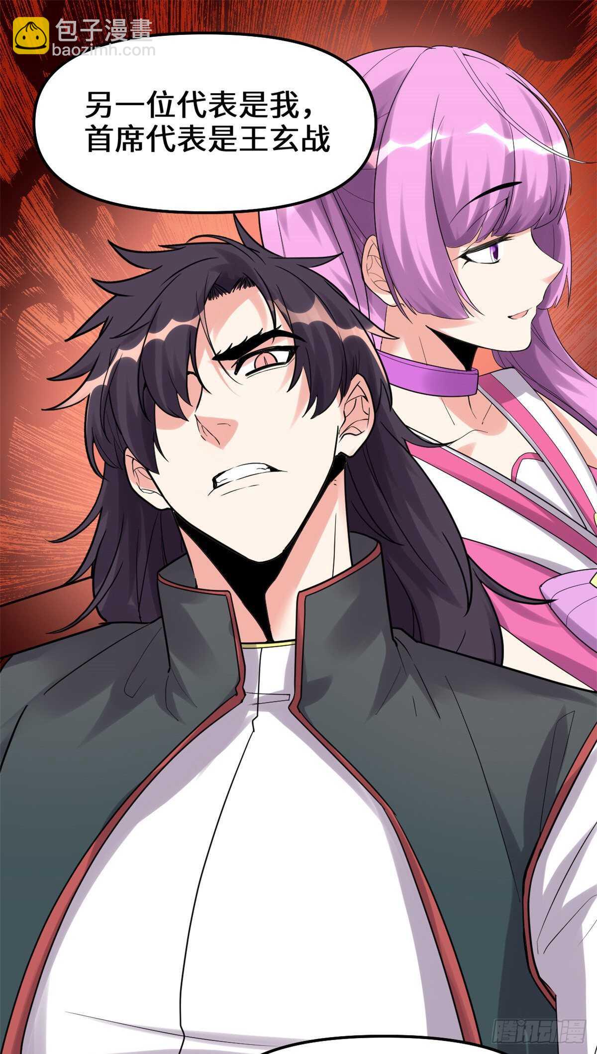 我修的可能是假仙 - 第113話 雷光核爆拳！ - 4