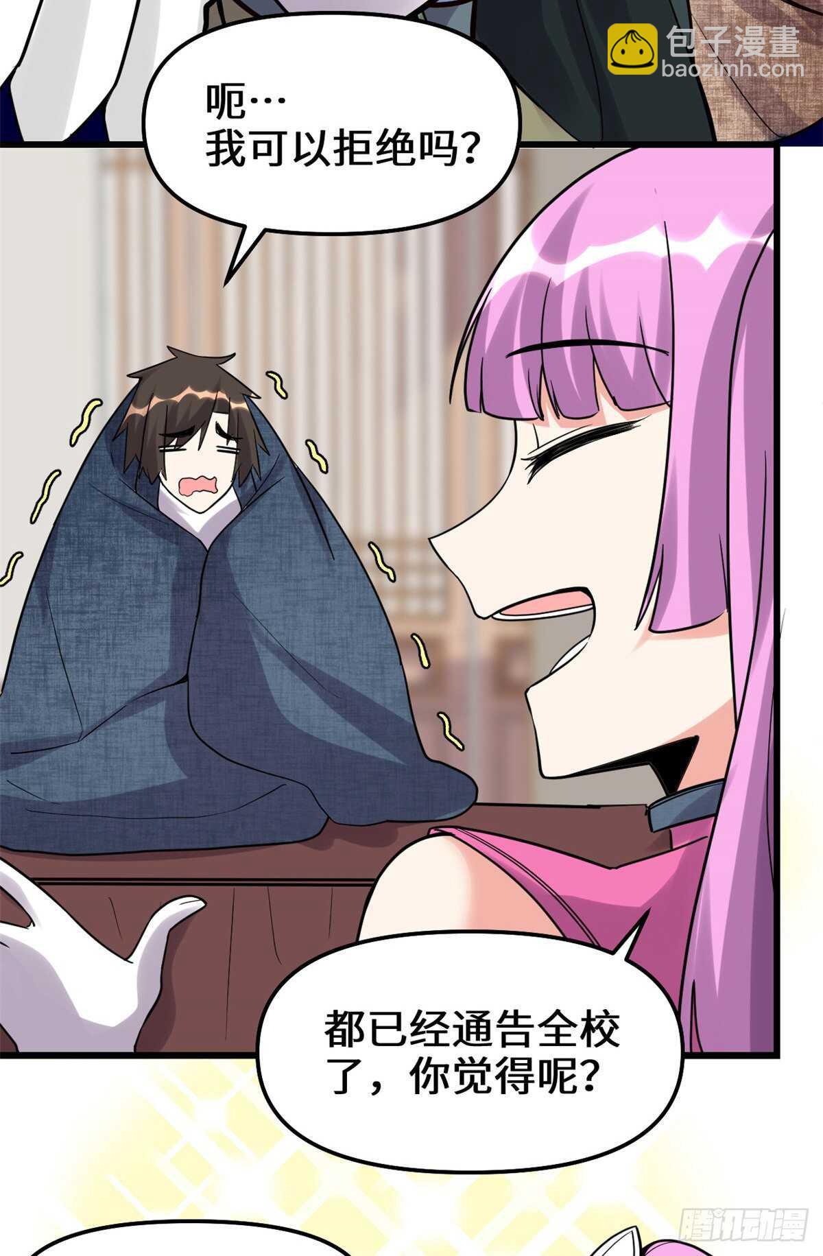 我修的可能是假仙 - 第113話 雷光核爆拳！ - 2