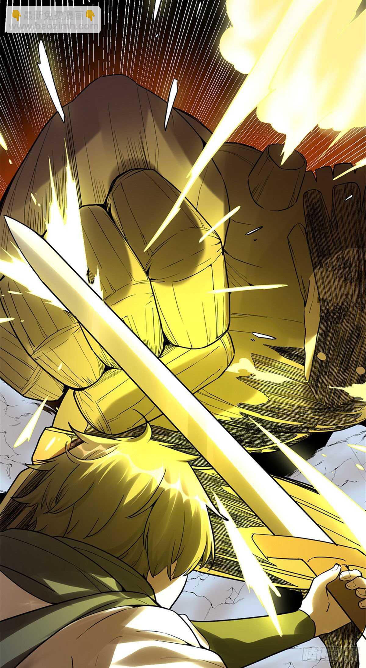 我修的可能是假仙 - 第115話 我是你爹！ - 5