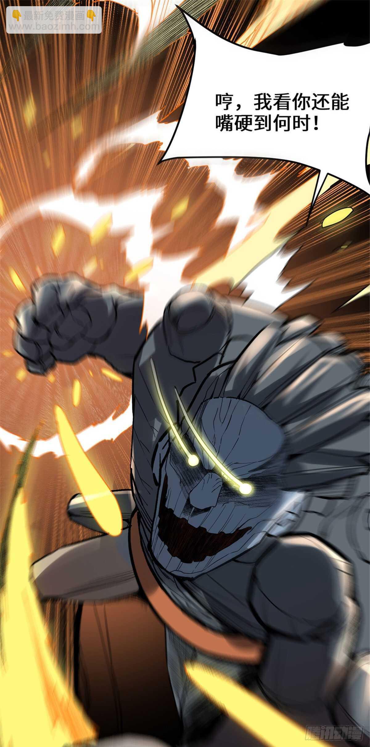 我修的可能是假仙 - 第115話 我是你爹！ - 2