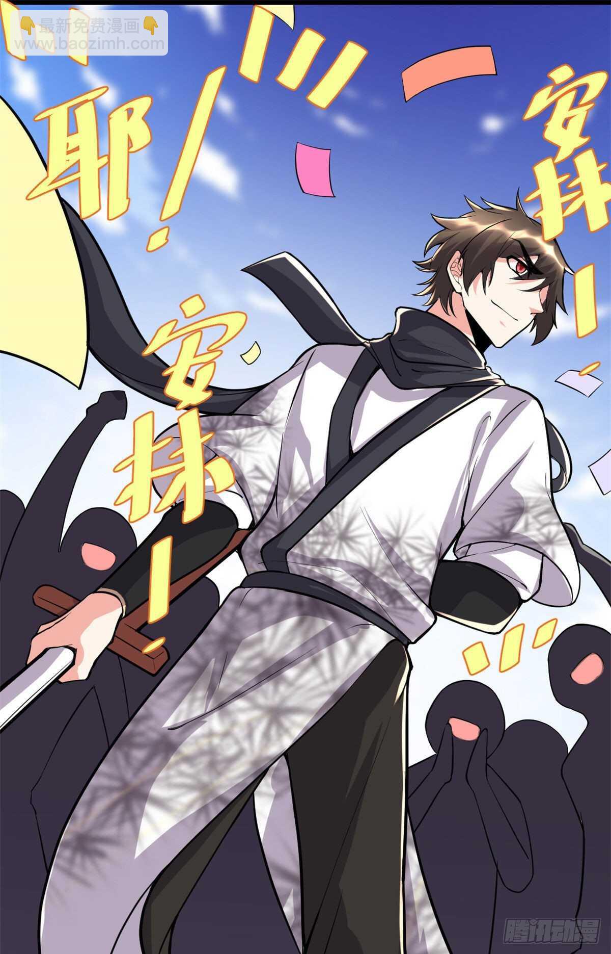 我修的可能是假仙 - 第115話 我是你爹！ - 3