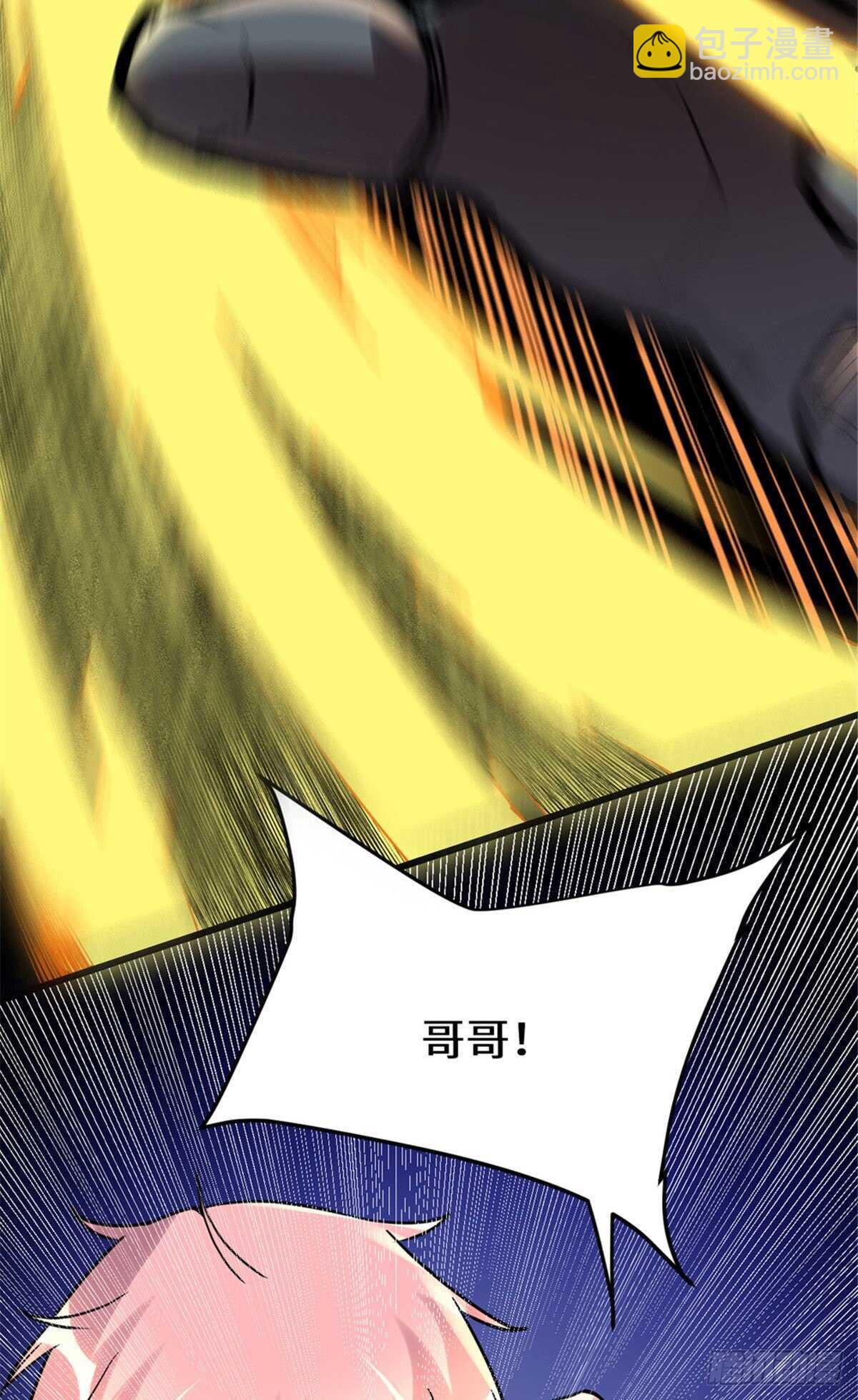 我修的可能是假仙 - 第115話 我是你爹！ - 3