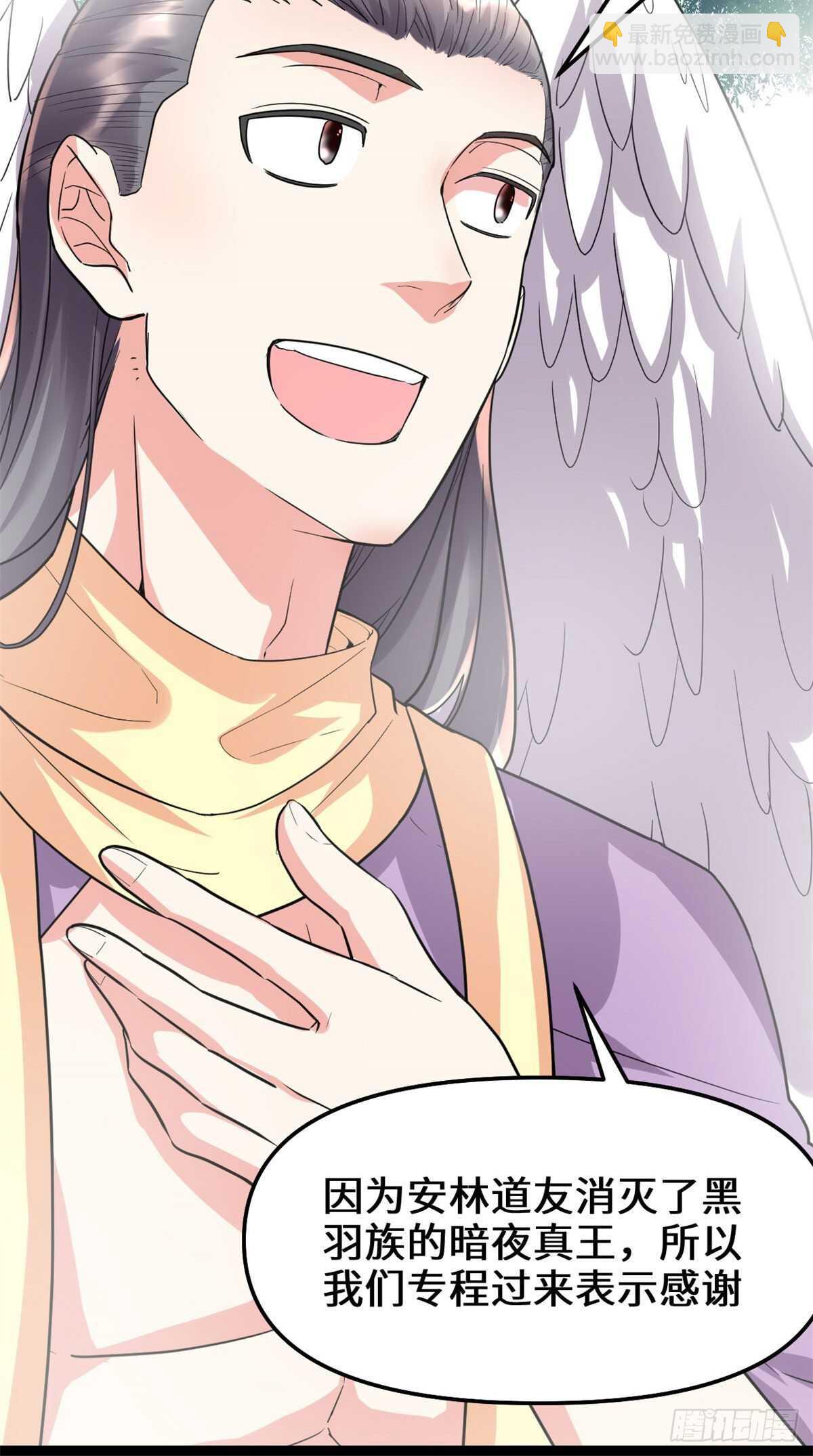 我修的可能是假仙 - 第117話 安林的四弟(1/2) - 3