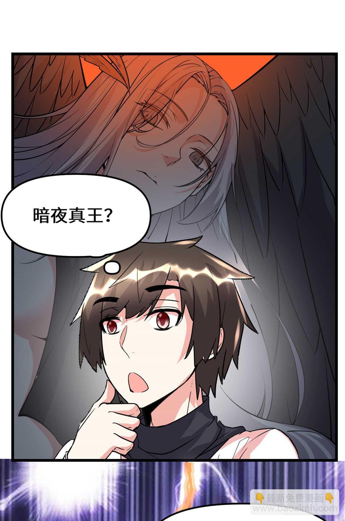 我修的可能是假仙 - 第117話 安林的四弟(1/2) - 4