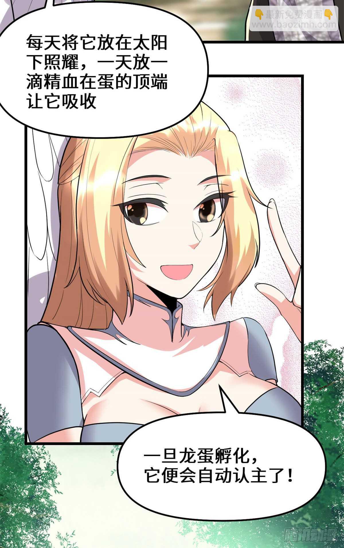 我修的可能是假仙 - 第117話 安林的四弟(1/2) - 1