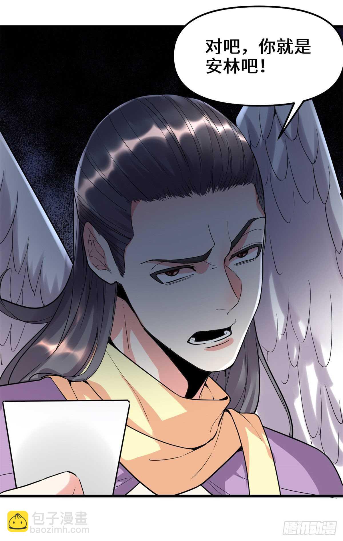 我修的可能是假仙 - 第117話 安林的四弟(1/2) - 2