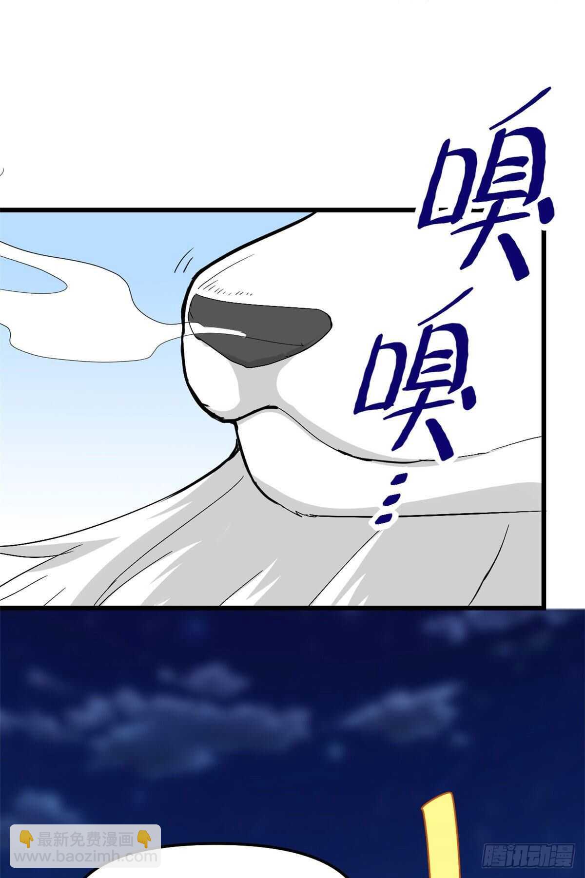 我修的可能是假仙 - 第117話 安林的四弟(1/2) - 6