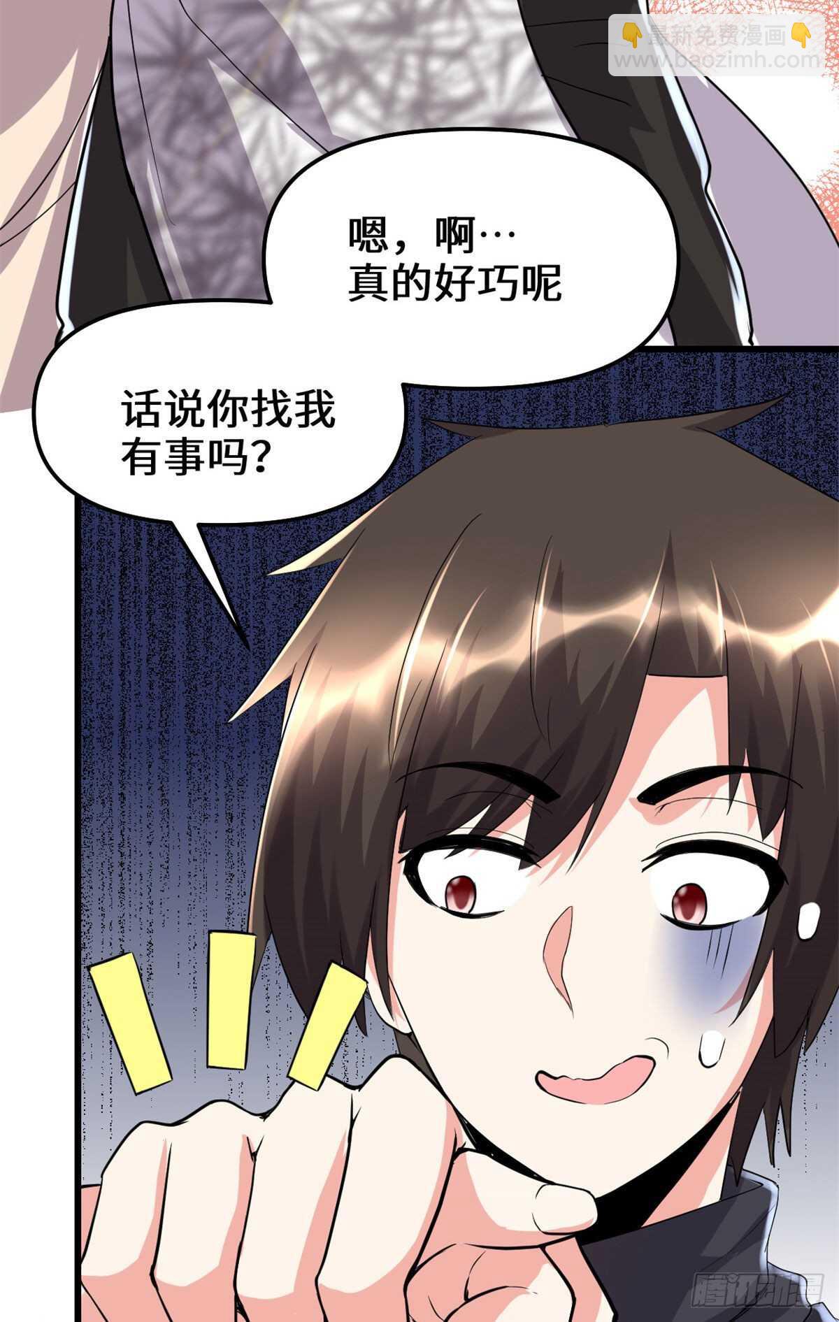 我修的可能是假仙 - 第117話 安林的四弟(1/2) - 8