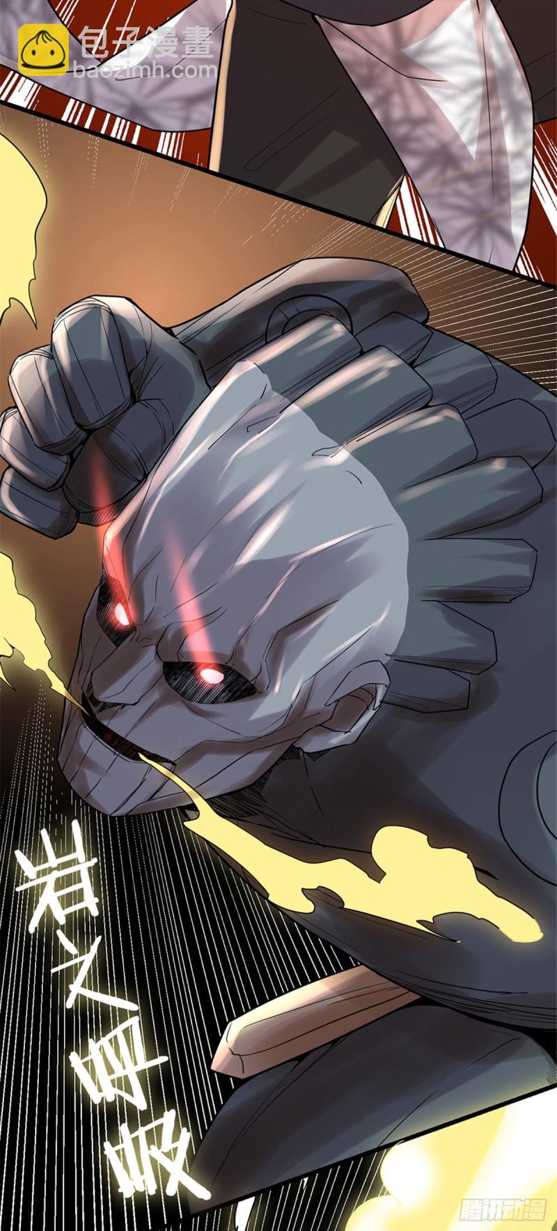 我修的可能是假仙 - 第119話  第一局就落 - 4