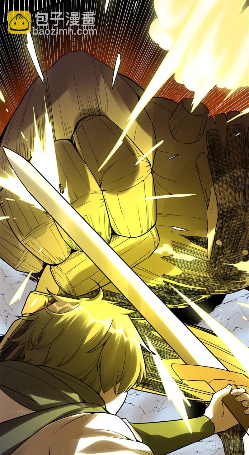 我修的可能是假仙 - 第119話  第一局就落 - 5