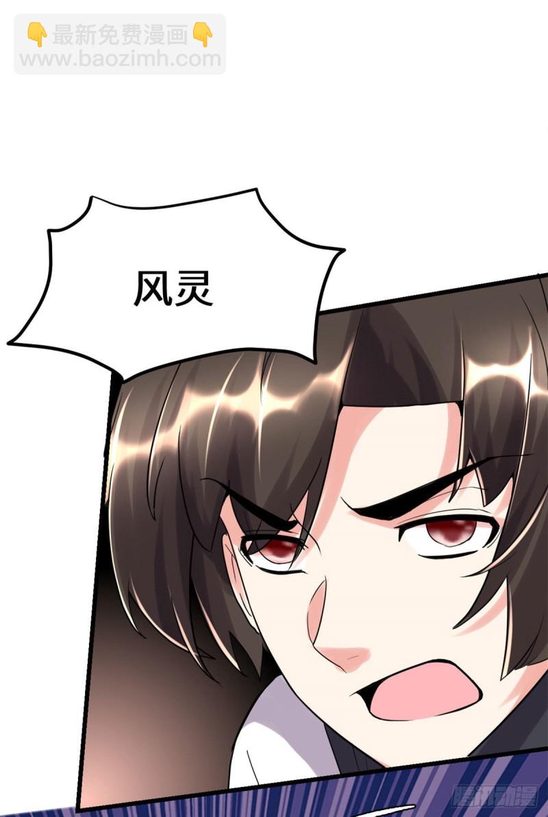 我修的可能是假仙 - 第119話  第一局就落 - 7