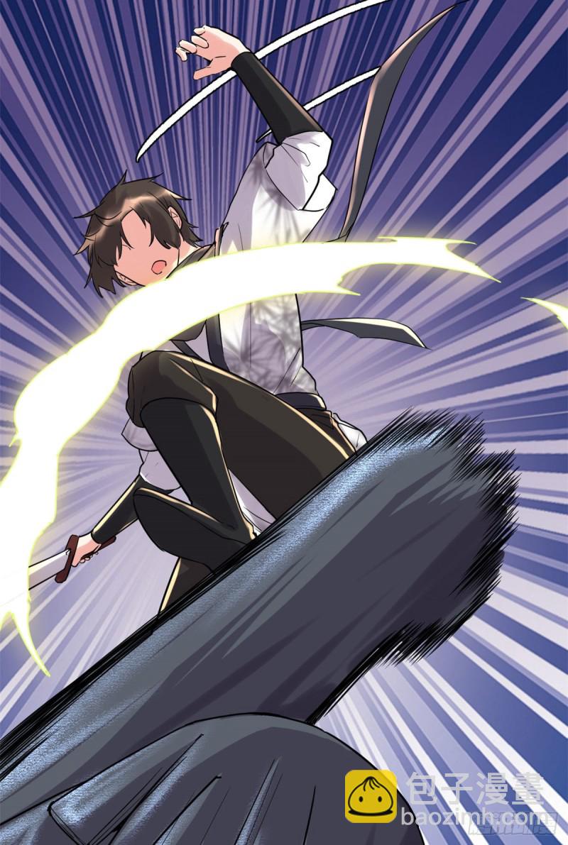 我修的可能是假仙 - 第119話  第一局就落 - 1