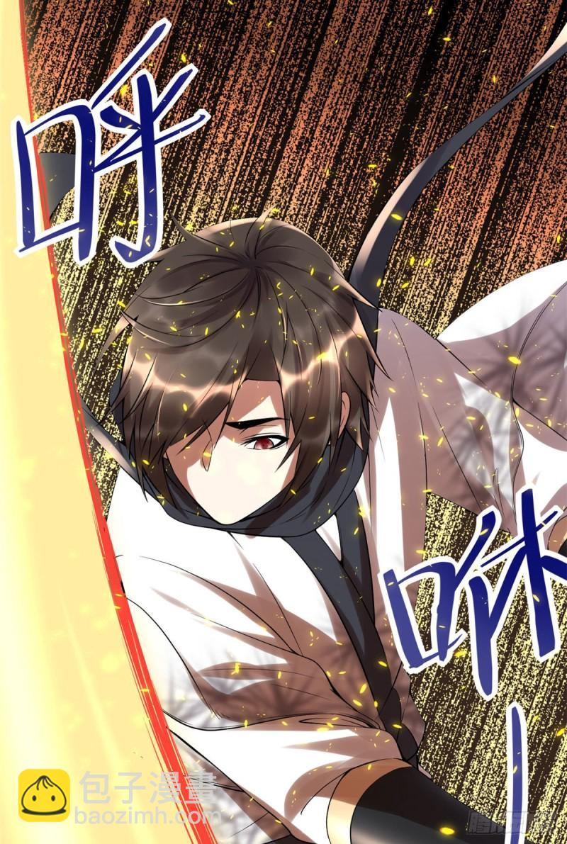 我修的可能是假仙 - 第119話  第一局就落 - 3