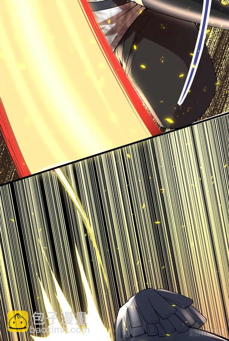 我修的可能是假仙 - 第119話  第一局就落 - 4