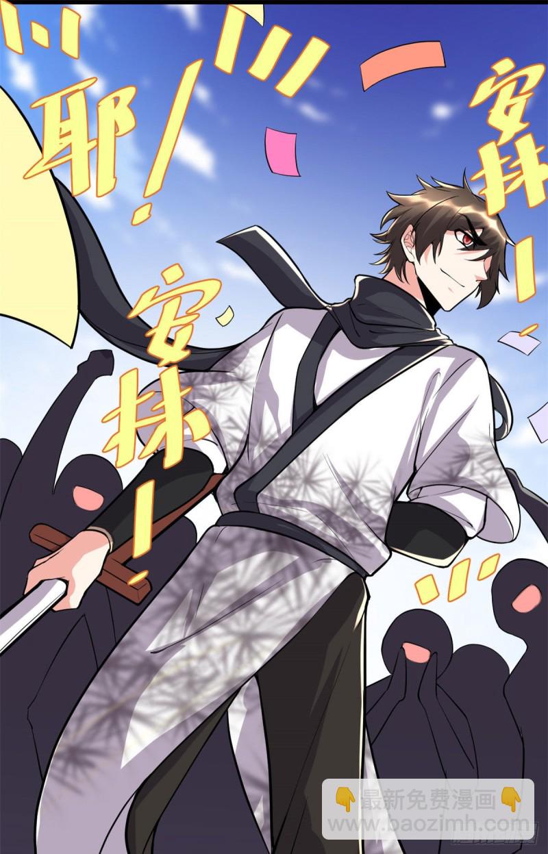 我修的可能是假仙 - 第119話  第一局就落 - 3