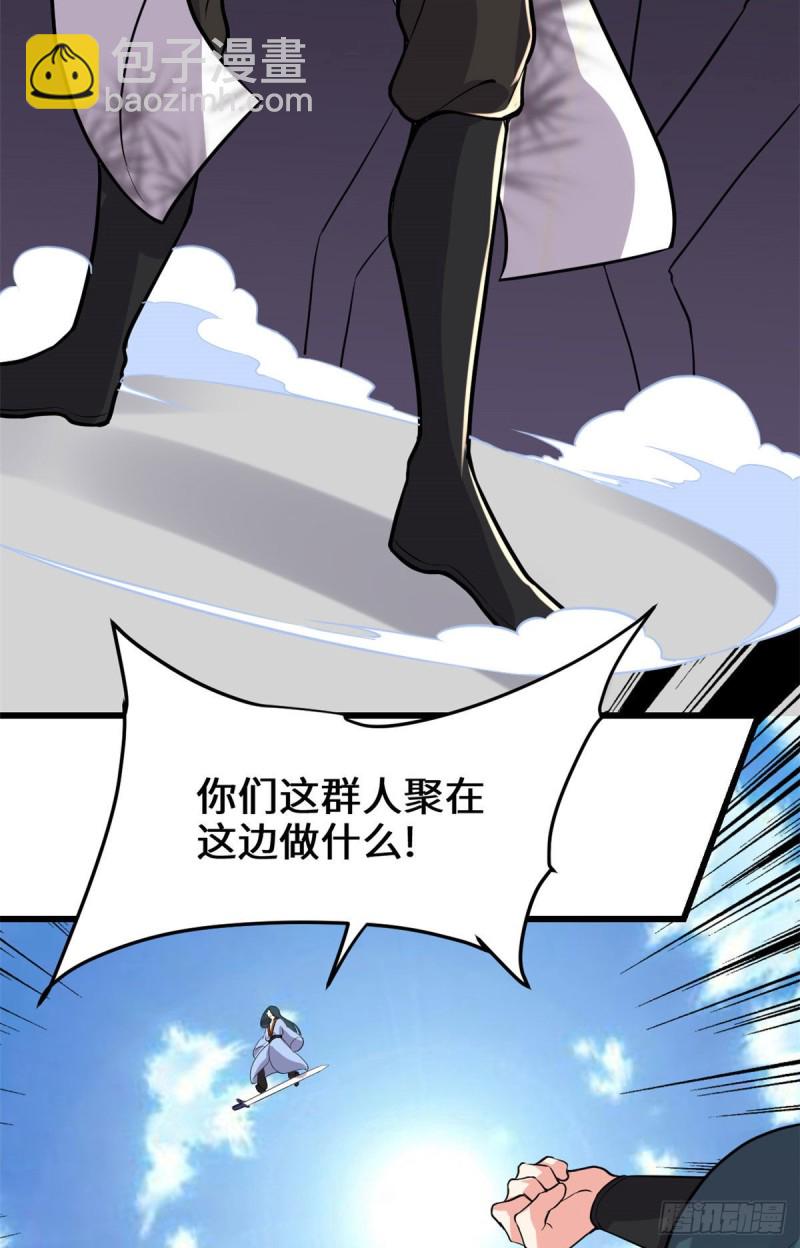 我修的可能是假仙 - 第119話  第一局就落 - 4