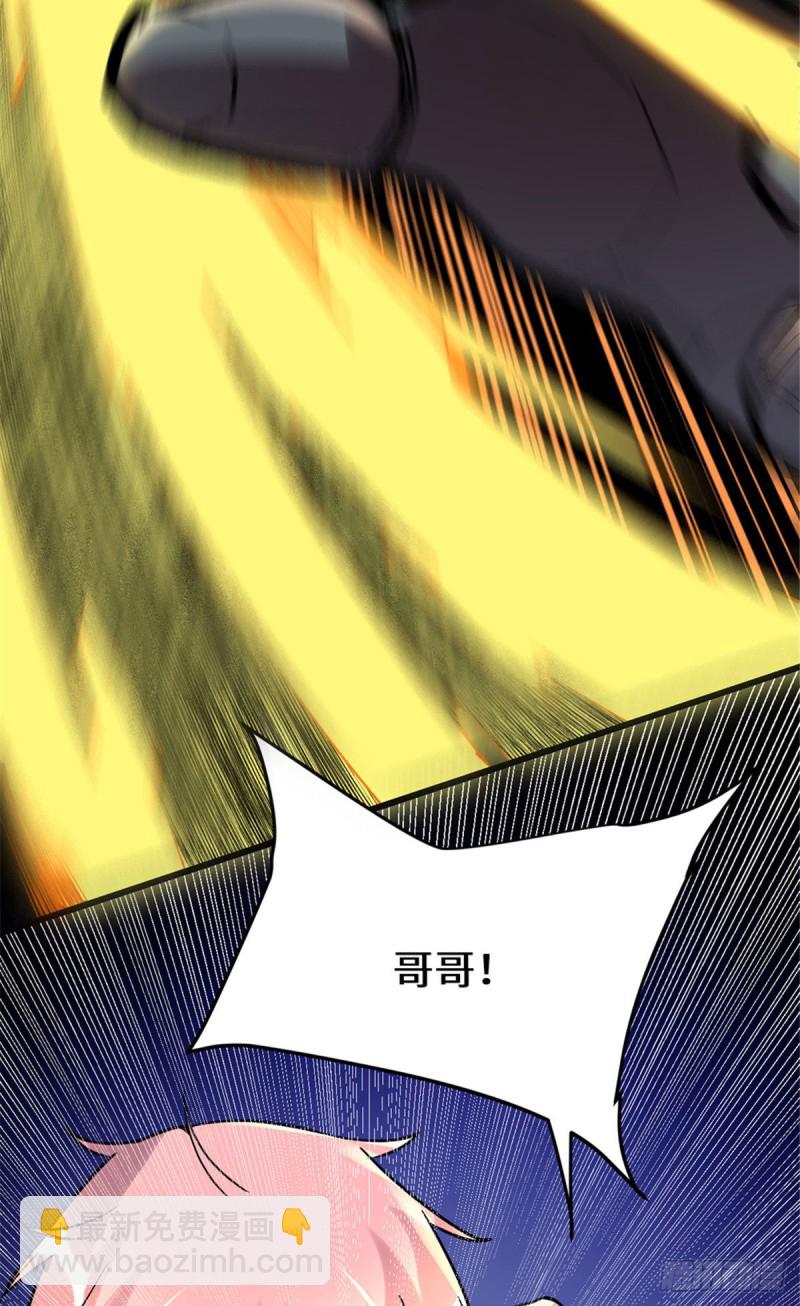 我修的可能是假仙 - 第119話  第一局就落 - 3