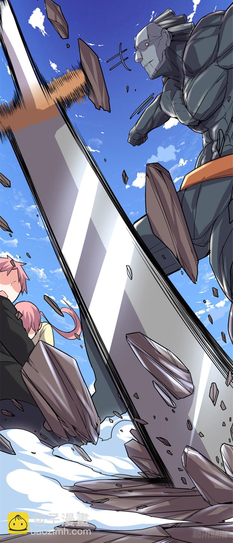 我修的可能是假仙 - 第119話  第一局就落 - 5