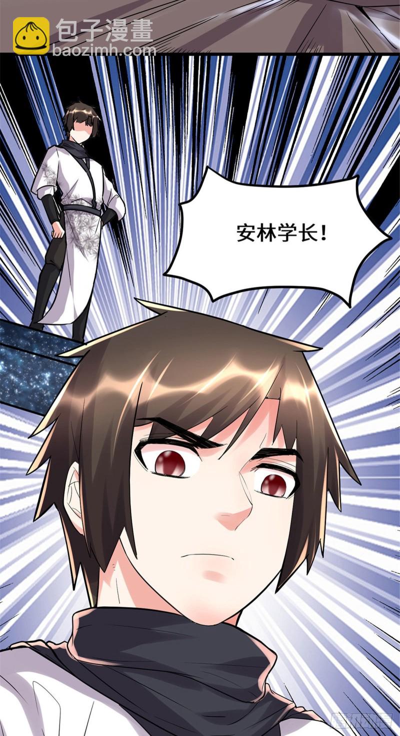 我修的可能是假仙 - 第119話  第一局就落 - 6