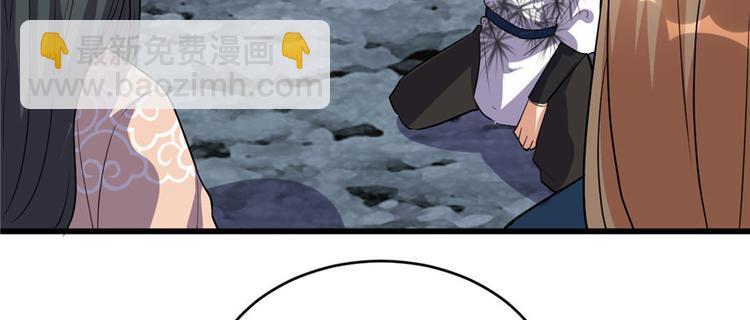 我修的可能是假仙 - 第13話 你爸爸，很厲害？(1/2) - 3