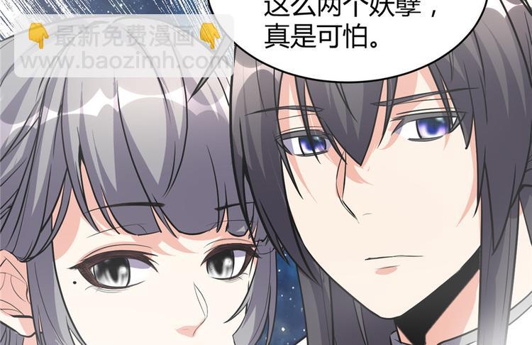 我修的可能是假仙 - 第13話 你爸爸，很厲害？(1/2) - 7