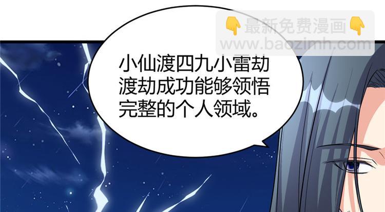 我修的可能是假仙 - 第13話 你爸爸，很厲害？(1/2) - 2