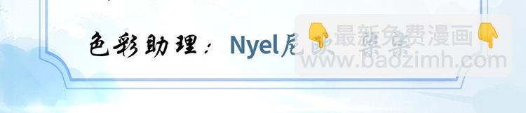 我修的可能是假仙 - 第13話 你爸爸，很厲害？(1/2) - 3