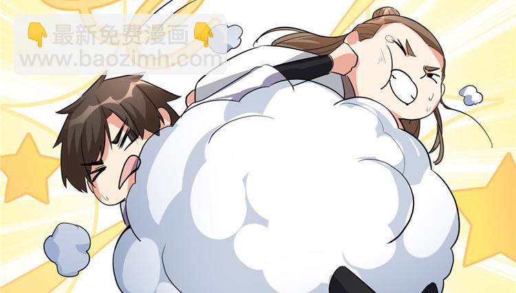 我修的可能是假仙 - 第13話 你爸爸，很厲害？(1/2) - 3