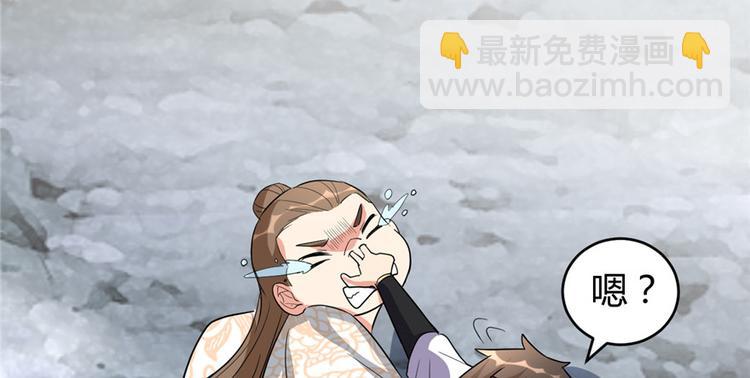 我修的可能是假仙 - 第13話 你爸爸，很厲害？(1/2) - 7