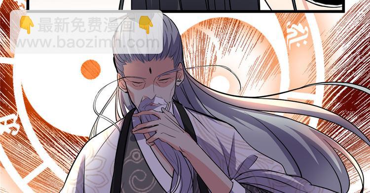 我修的可能是假仙 - 第13話 你爸爸，很厲害？(2/2) - 3