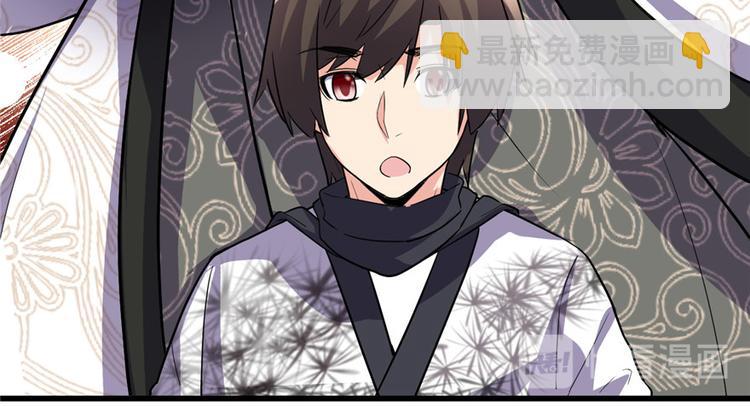 我修的可能是假仙 - 第13話 你爸爸，很厲害？(2/2) - 5