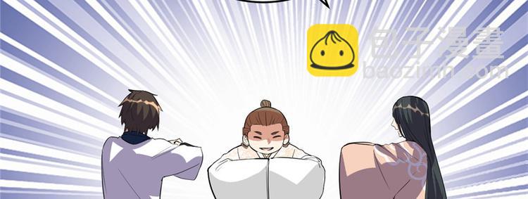 我修的可能是假仙 - 第13話 你爸爸，很厲害？(1/2) - 6