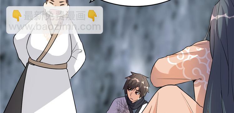 我修的可能是假仙 - 第13話 你爸爸，很厲害？(2/2) - 7