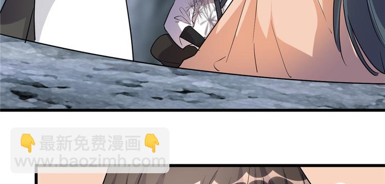 我修的可能是假仙 - 第13話 你爸爸，很厲害？(2/2) - 8