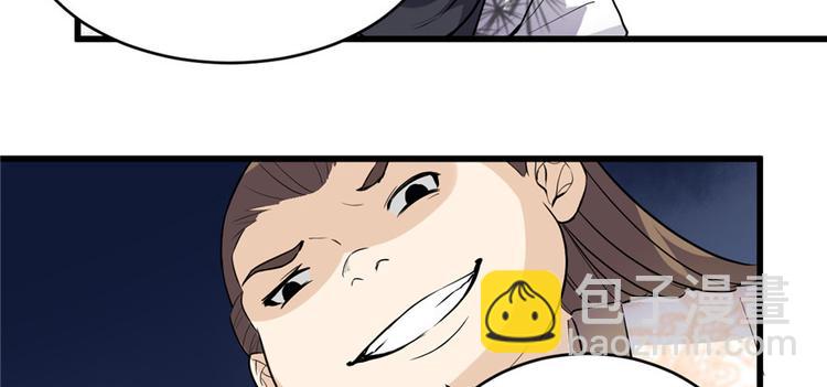 我修的可能是假仙 - 第13話 你爸爸，很厲害？(2/2) - 2