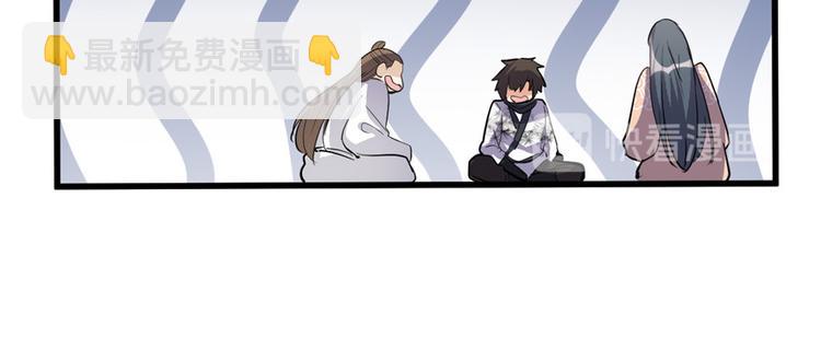 我修的可能是假仙 - 第13話 你爸爸，很厲害？(2/2) - 8