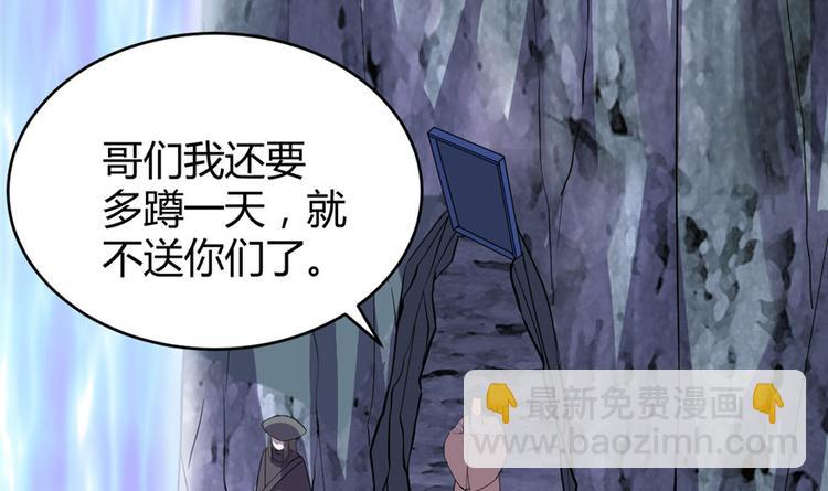 我修的可能是假仙 - 第13話 你爸爸，很厲害？(2/2) - 4