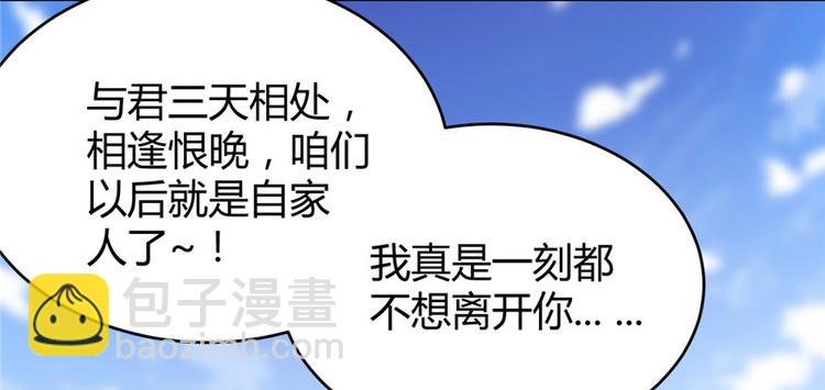 我修的可能是假仙 - 第13話 你爸爸，很厲害？(2/2) - 7