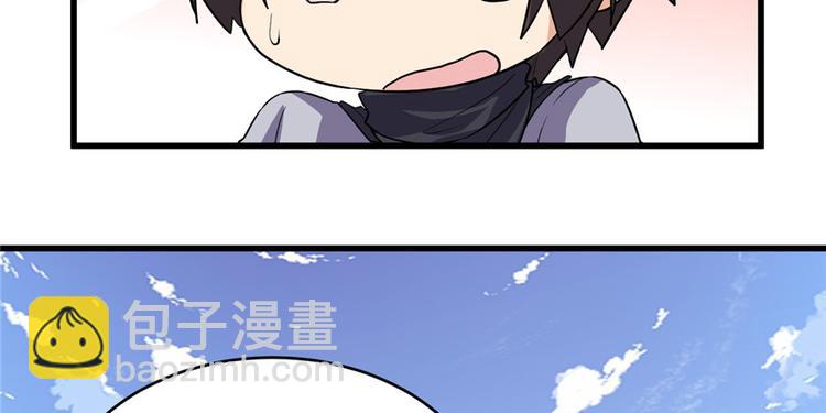 我修的可能是假仙 - 第13話 你爸爸，很厲害？(2/2) - 2