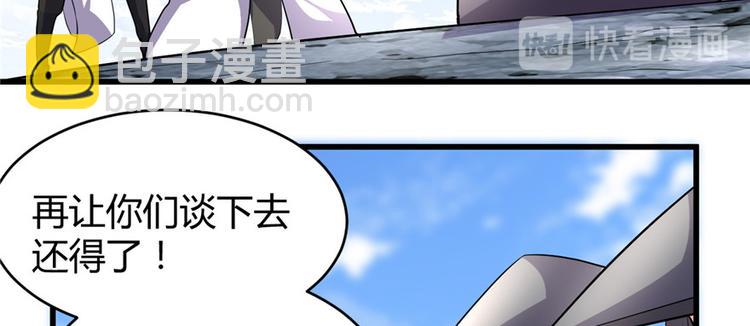 我修的可能是假仙 - 第13話 你爸爸，很厲害？(2/2) - 5