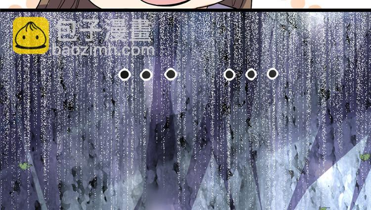 我修的可能是假仙 - 第13話 你爸爸，很厲害？(2/2) - 8