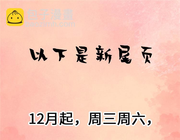 我修的可能是假仙 - 第13話 你爸爸，很厲害？(2/2) - 1