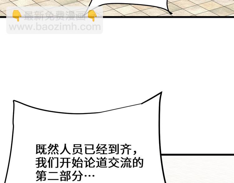 我修的可能是假仙 - 第121話 道心試煉（限免）(1/2) - 2