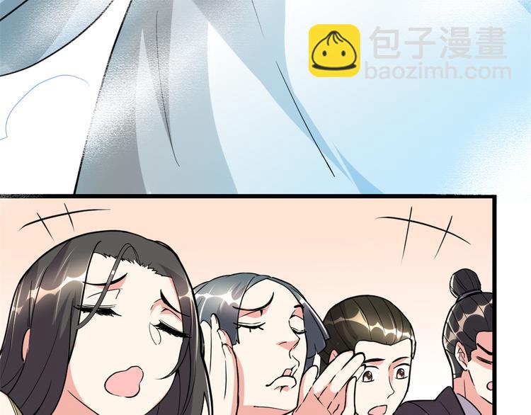 我修的可能是假仙 - 第121話 道心試煉（限免）(1/2) - 8