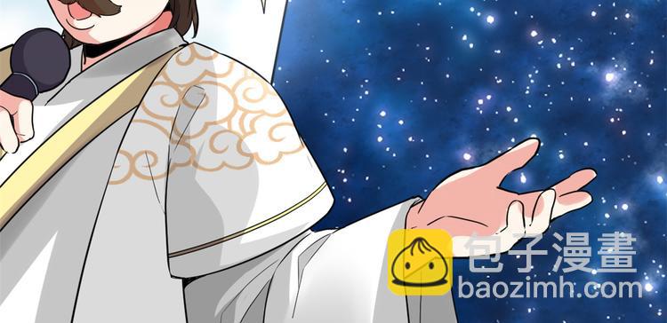 我修的可能是假仙 - 第121話 道心試煉（限免）(1/2) - 3