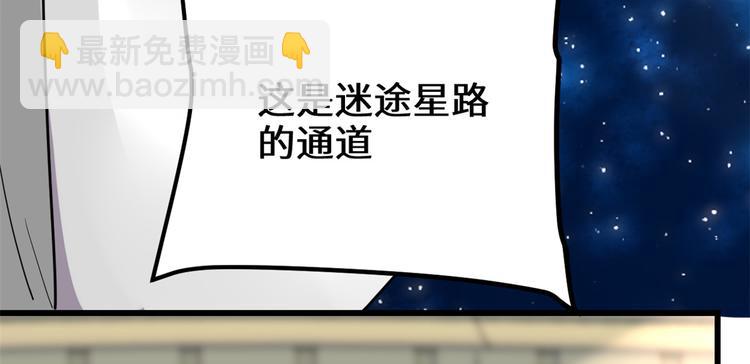 我修的可能是假仙 - 第121話 道心試煉（限免）(1/2) - 5