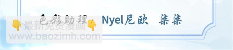 我修的可能是假仙 - 第121話 道心試煉（限免）(1/2) - 3